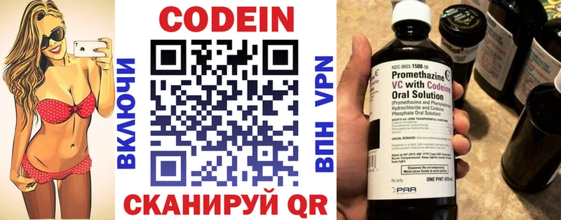Кодеин напиток Lean (лин)  Купить  Алексеевка 
